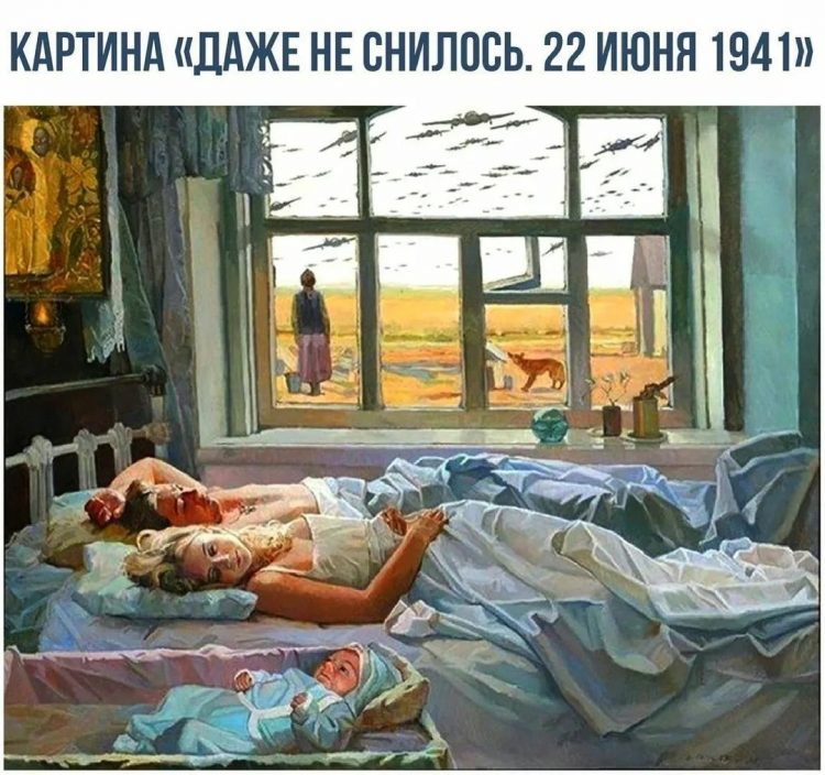 Maľba krasnodarského maliara Valentína Fiodoroviča Papka - To by vás ani vo sne nenapadlo (Reprofoto, zdroj foto: ВОСПОМИНАНИЯ ВЕТЕРАНОВ vk.com)