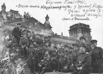 Skupinový portrét sovietskych korešpondentov pri budove Reichstagu. Berlín, 5. mája 1945. V strede fotografie M. Redkin v dolnej časti, N. Kiselev úplne vľavo hore. Autor: Nikolaj Finikov (Foto: vk.com/rkka/ Фотоархив РККА )